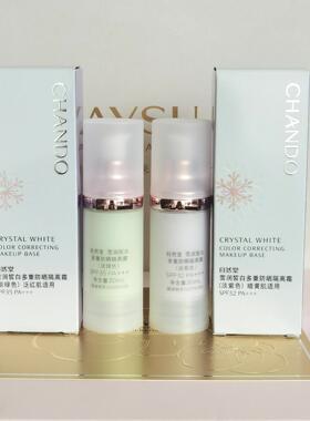 自然堂雪润皙白多重防晒隔离霜淡紫色遮瑕修颜保湿妆前乳粉底正品