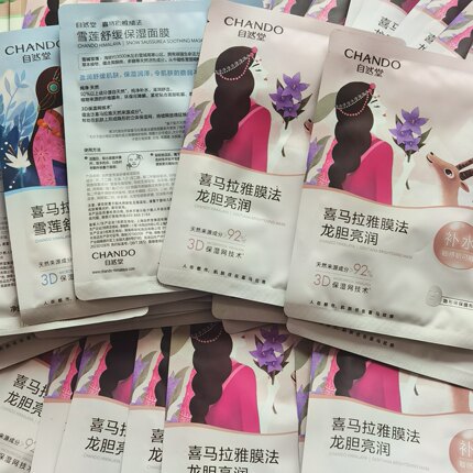 自然堂面膜补水保湿喜马拉雅面膜正品亮肤嫩肤细致毛孔舒缓学生