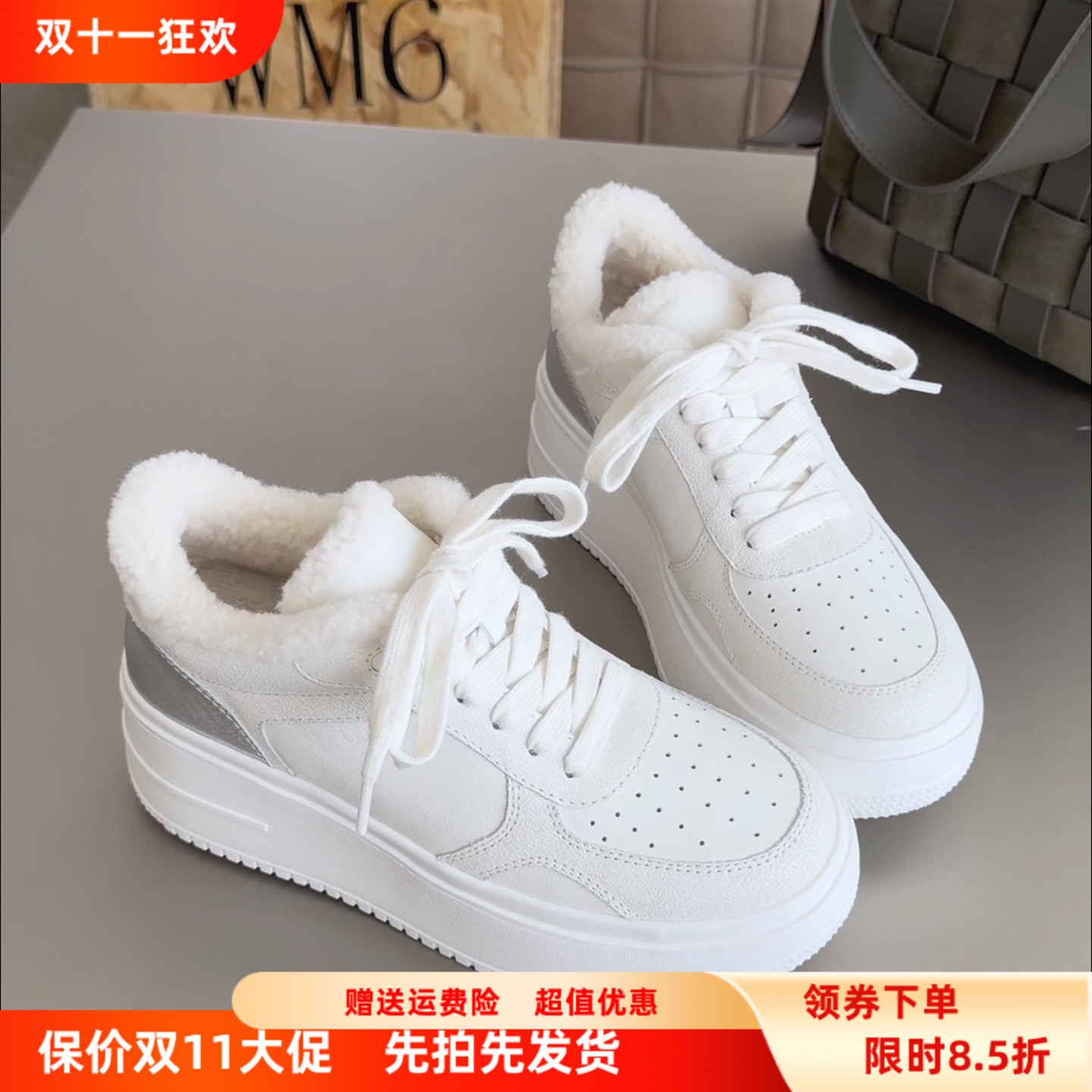 WM6真皮厚底加绒保暖棉鞋小白鞋