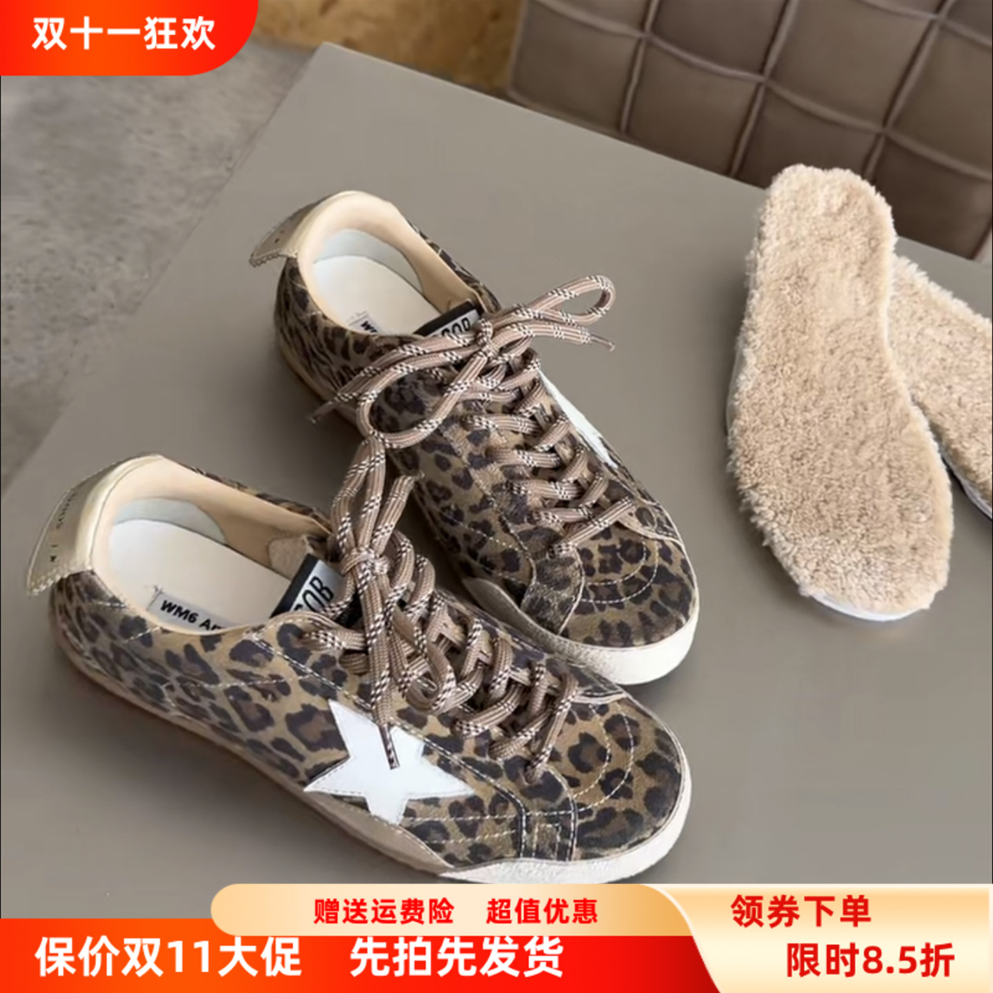 WM6欧货羊毛保暖豹纹休闲板鞋