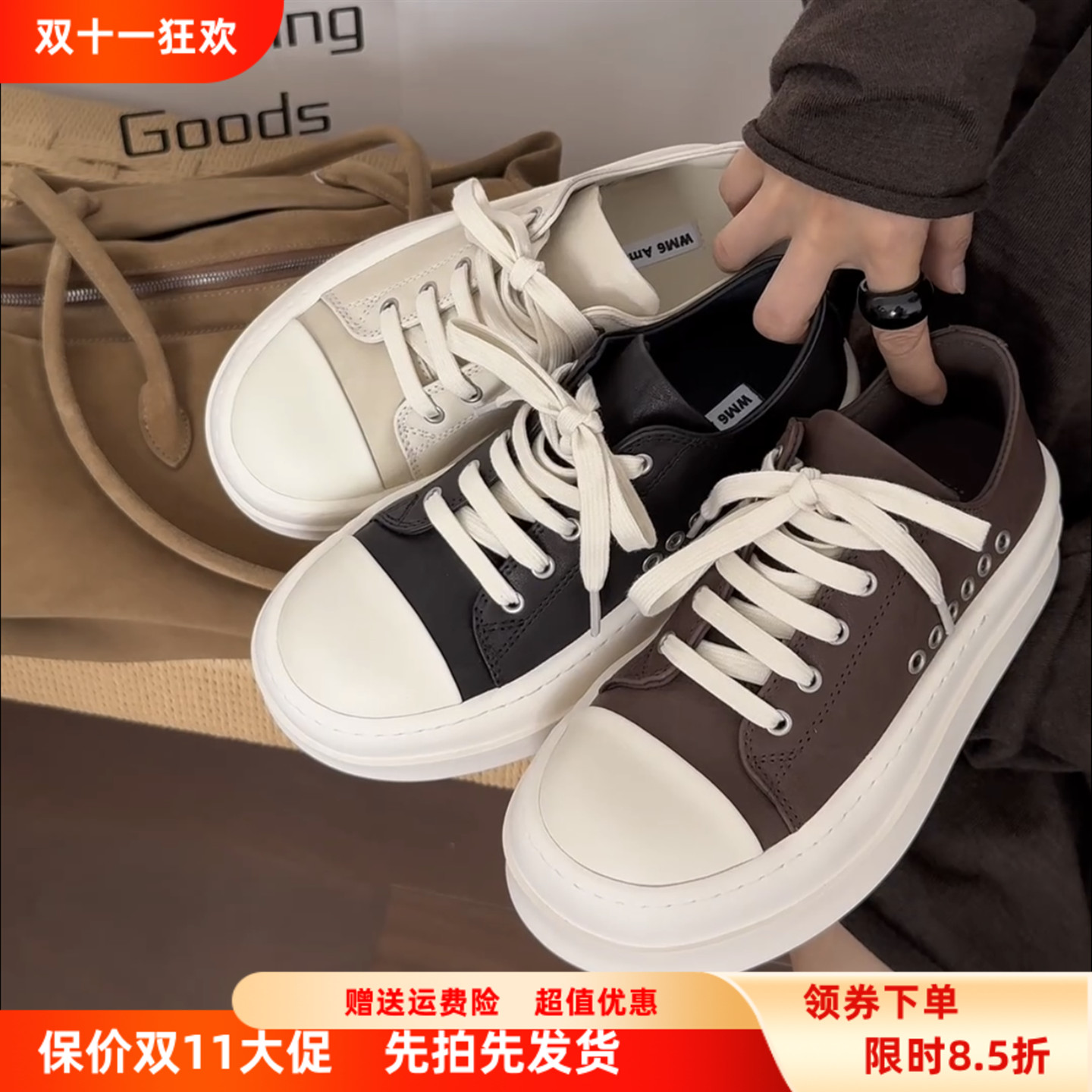 WM6女鞋真皮厚底休闲运动板鞋潮