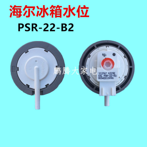 适用海尔洗衣机水位传感器压力开关 0034001009A控制器 PSR-22-B2