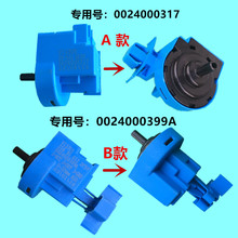 适用海尔滚筒洗衣机水位传感器开关 0024000399A 0024000317