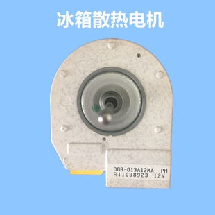 适用于海尔冰箱风机风扇DG8-013A12MA BCD-290WX BCD-320WK1电机