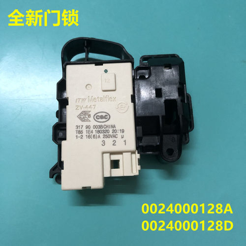 适用无锡小天鹅TG80-1408LPIDG洗衣机门锁微延时开关门锁开关配件