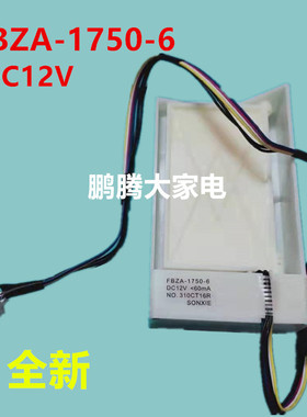 适用美菱冰箱电动风门FBZR-1750-6 BCD-356WPT 408WPBY电动风门