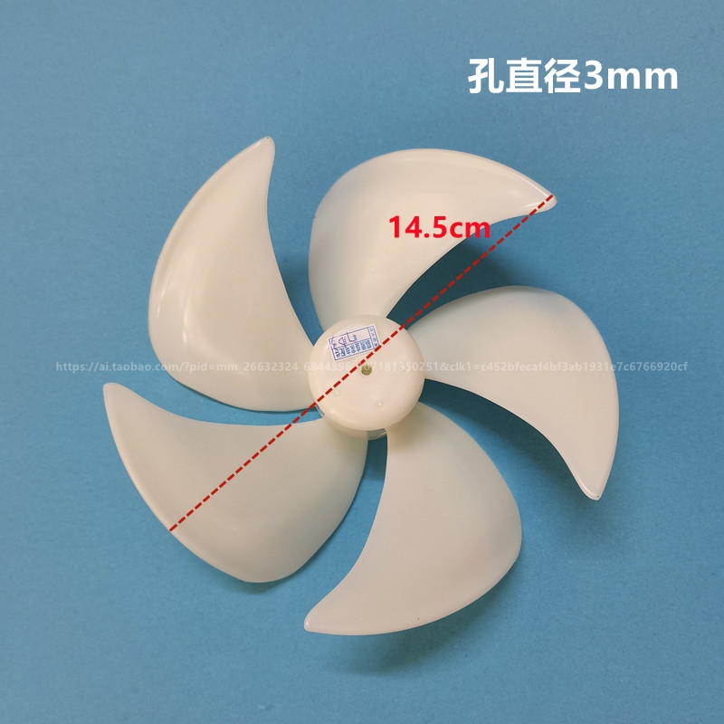 适用海尔TCL容声美的海信三星LG创维冰箱风叶散热电机风扇叶片,大家电,冰箱配件,淘宝优惠券,粉丝福利购,淘宝优惠卷