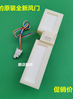 适用美的冰箱BCD-436WGPZM/436WTZM/630WKGPZV冷藏室风门风道总成