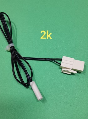 适用海尔冰箱BCD-412WDCN.BCD-412W传感器电缆(化霜)0060402182