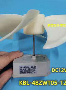 适用于奥马冰箱风扇冷冻风机KBL-48ZWT05-1204 W29-11 1204B电机