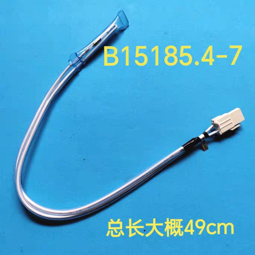 适用美菱冰箱化霜熔断器保险丝B11120.4-5美菱冰箱配件原装全新