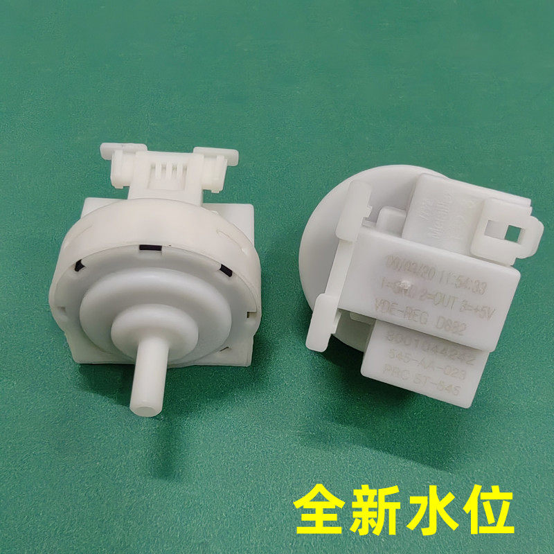 西门博世子洗衣机水位传感器开关