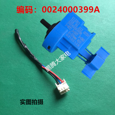 适用海尔滚筒洗衣机水位传感器V13305 0024000399A水位开关插头