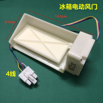 适用三星BCD-285WNMVS冰箱冷冻冷藏冰箱电动风门风道风门总成