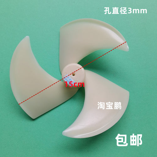 适用美的冰箱风扇电机风叶风轮