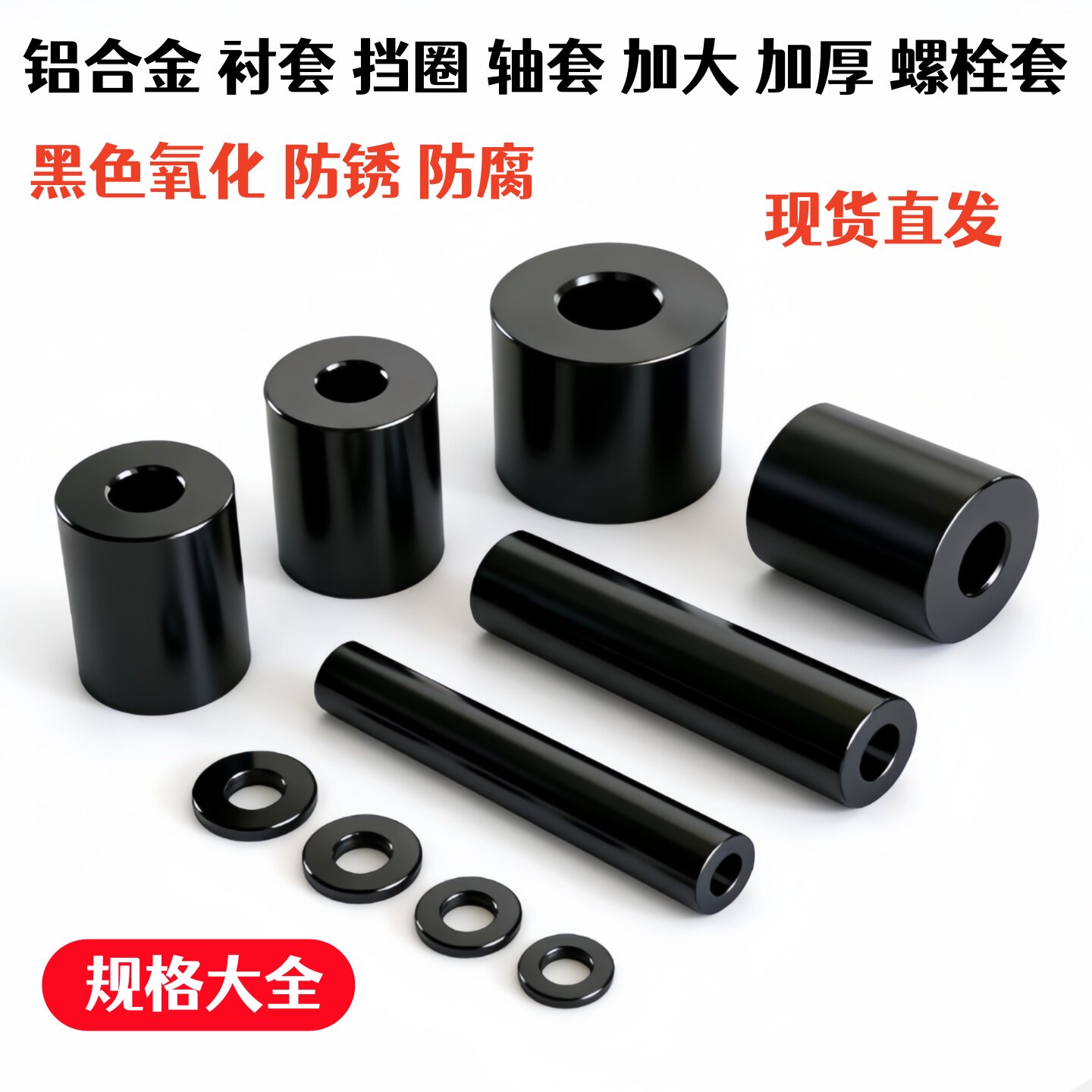 黑色垫片氧化挡圈螺丝平垫汽车座椅增高垫模具加大空心限位柱圆垫