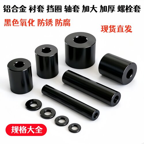 汽车座椅增高垫片氧化挡圈黑色