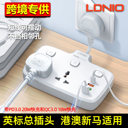 LDNIO英规USB扩展插座短线可摆动