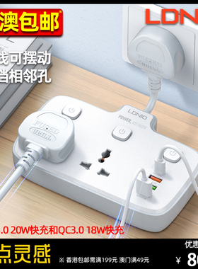 LDNIO新款英规香港版USB排插座拖板一转二插线板带PD快充家用白色
