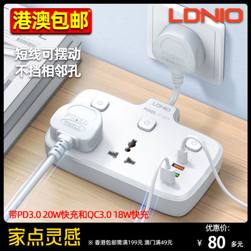 LDNIO英规USB扩展插座短线可摆动