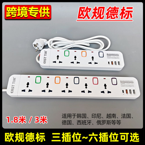 欧规德标拖板插排带过载保护