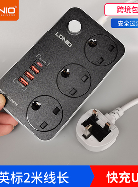 LDNIO英标香港版USB拖板插排插座PD20W快充QC3.018W快速充电黑色