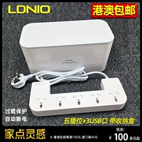 Ldnio Hong Kong Версия British Plug -in Socket Socket USB -проводная плат