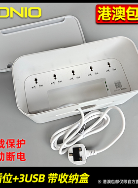 LDNIO香港版英规插排插座USB接线板拖线板带线家用多功能带收纳盒