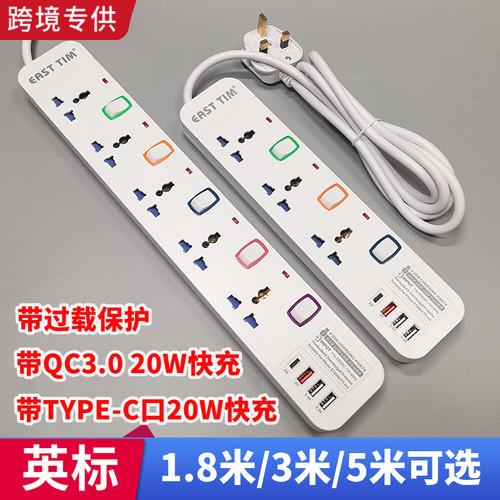 英规USB拖板带20W快充