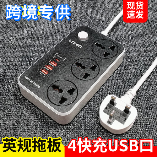 LDNIO家用英规USB插座带PD快充