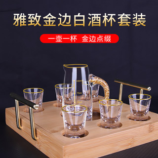 金箔白酒杯中式高端酒具套装水晶玻璃酒盅烈酒杯刻度分酒器子弹杯