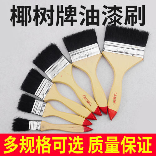 椰树牌排刷猪鬃毛清灰小刷子油漆刷硬毛毛扫刷子工业用胶刷子水彩