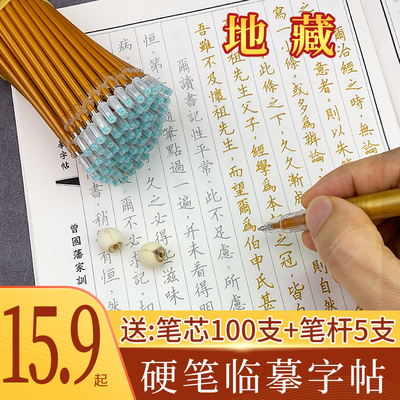 静心手抄本抄写本金色笔芯