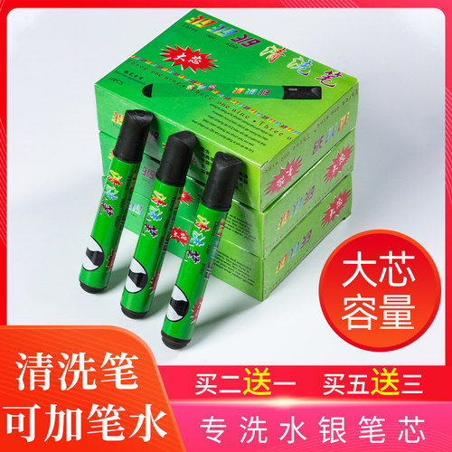 清洗笔去污皮革皮衣服装