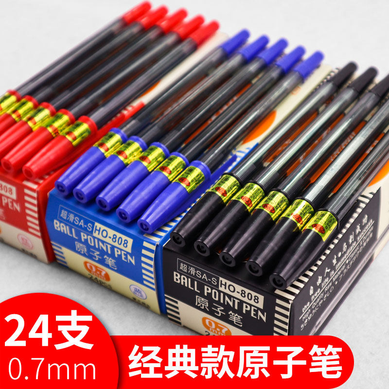 自由马圆珠笔油性笔商务办公原子笔小学生专用0.7老式子弹头笔