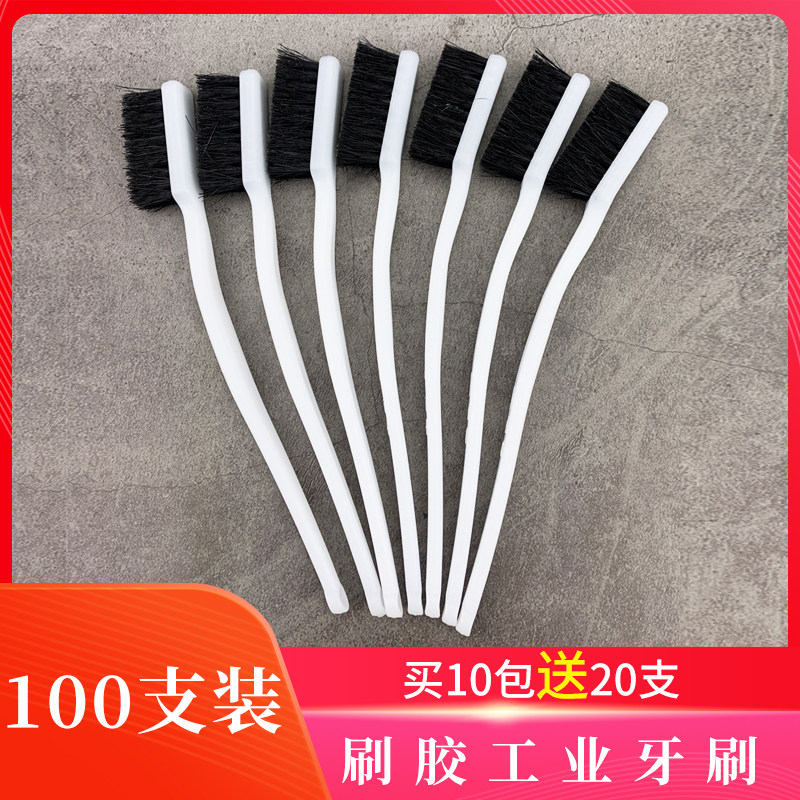 工厂直销双星五星小毛刷子工业用猪毛牙刷硬毛牙刷子鞋厂专用刷胶