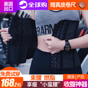产后收腹神器运动束腰绑带女瘦身护腰封燃脂塑身衣健身美体束缚剖