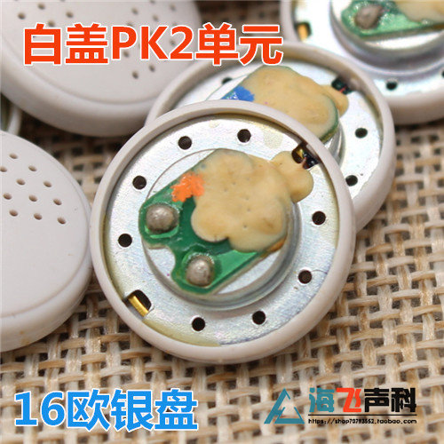 银盘PK216欧可立新原厂
