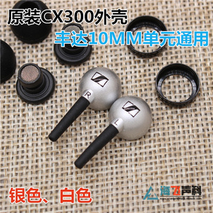 IE6 IE7 IE8 DIY 通用 CX500耳机外壳 IE80单元 MMCX外壳 CX300