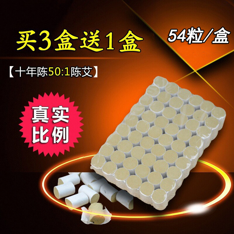 正品十年陈家用妇科宫寒手工黄金艾柱清艾条蕲艾灸柱纯艾条