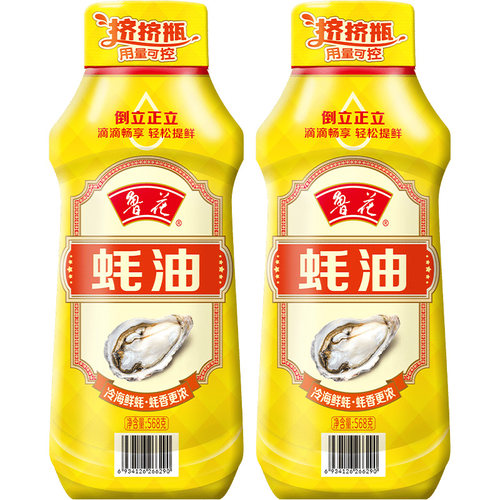 鲁花耗油用量足挤挤瓶用量可控