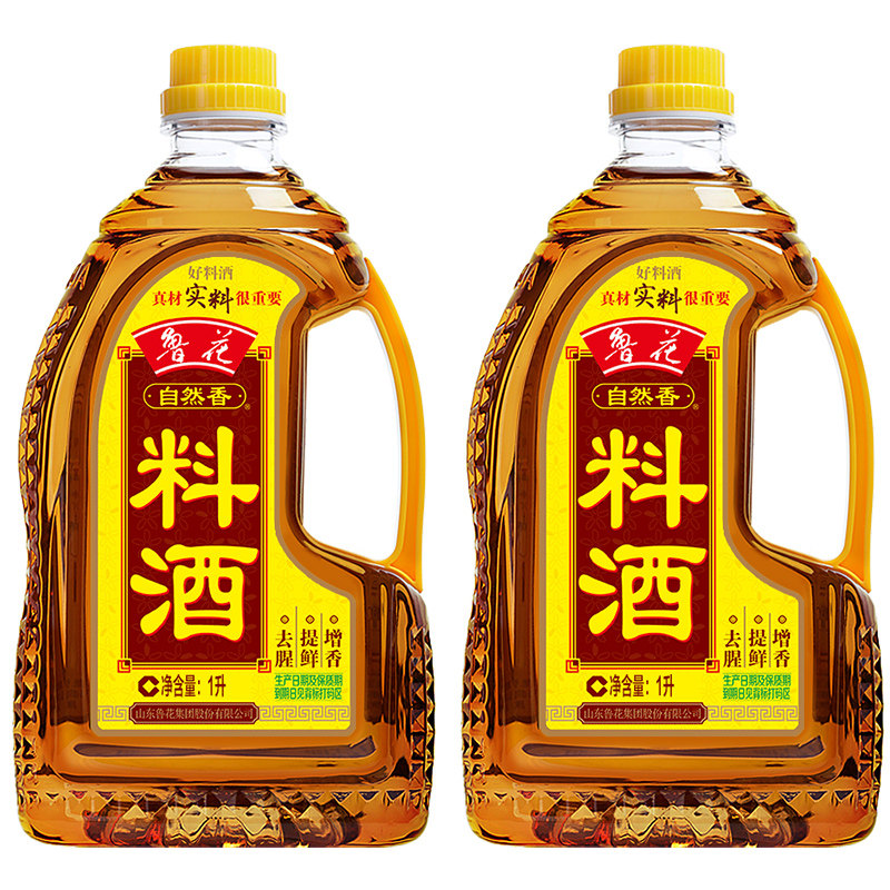 鲁花自然香料酒1L*2 酿造料酒 厨房调味品黄酒烹饪家用调料