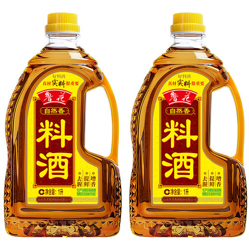 鲁花自然香料酒1L*2 酿造料酒 厨房调味品黄酒烹饪家用调料
