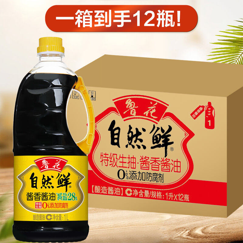 鲁花自然鲜酱香酱油1L*12瓶 整箱酿造酱油 经典酱香 煎炒烹炸拌,粮油调味/速食/干货/烘焙,酱油,淘宝优惠券,粉丝福利购,淘宝优惠卷