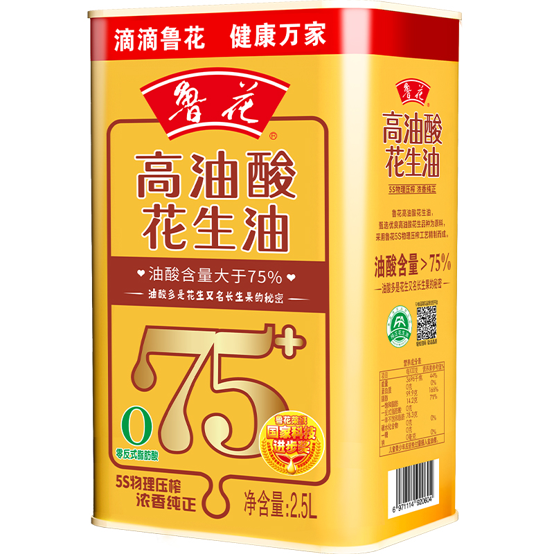 鲁花高油酸花生油2.5L*2 铁桶礼盒 食用油 物理压榨