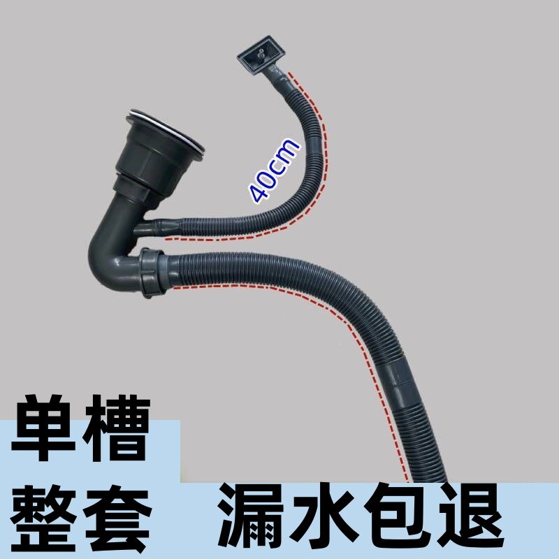 厨房洗菜盆下水管单洗碗池防臭下水管套装洗碗池排水管道下水器套