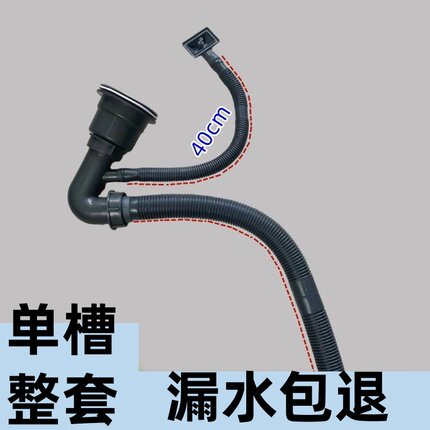 厨房洗菜盆下水管单洗碗池防臭下水管套装洗碗池排水管道下水器套