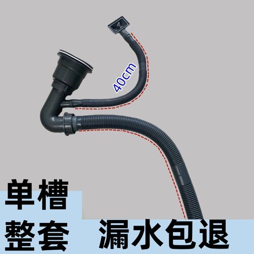 厨房洗菜盆下水管单洗碗池防臭下水管套装洗碗池排水管道下水器套