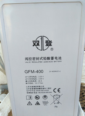 双登2v蓄电池GFM-4002V400AH铅酸免维护蓄电池原装