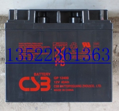 现货CSB蓄电池12V40AH GP12400 UPS 消防 应急铅酸免维护电源包邮